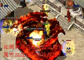 ���������ңս���ĳ�ǿ���Լӳ�������Ϸս����