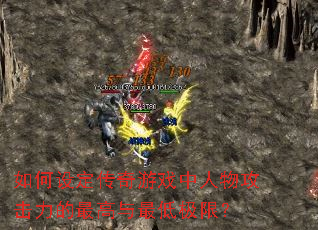 ����趨������Ϸ�����﹥�������������ͼ��ޣ�