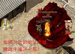 ����뷨ʦ��Ӹ�Ч��սţħ���߲㣿