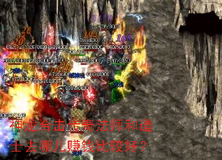 �����ϻ����淨ʦ�͵�ʿȥ�Ķ�׬Ǯ�ȽϺã�