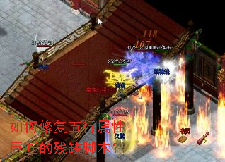 ����޸��������Ծ޽��Ĳ�ȱ�ű���