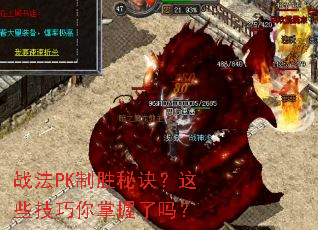 ս��PK��ʤ�ؾ�����Щ��������������