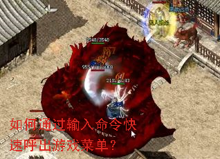 ���ͨ������������ٺ�����Ϸ�˵���