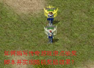 ��α�д������Ϸ�ݵ�齱�ű���ʵ���������Ч����