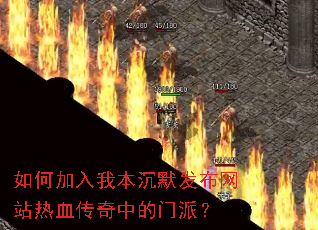 ��μ����ұ���Ĭ������վ��Ѫ�����е����ɣ�