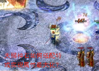 天赐神石如何搭配特戒实现属性最大化? 天赐神石如何搭配特戒实现属性最大化?