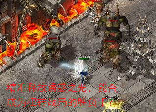 ��׼�ͷ��ջ�֮�⣬�ܷ��ΪŤתս�ֵ�ʤ���֣�