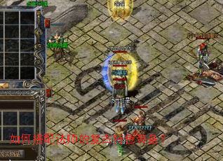 ��δ��䷨ʦ�ĸ�����ɫװ����