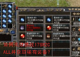 如何高效挑战178M2CALL并获取稀有装备? 如何高效挑战178M2CALL并获取稀有装备?