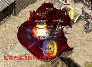 魔道聚魔戒指如何获取? 魔道聚魔戒指如何获取?