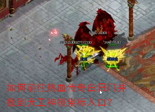 ���ǰ����Ѫ��������Ų��ҵ��칤����������ڣ�