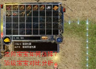 法师宝宝如何选择?顶级宝宝对比分析 法师宝宝如何选择?顶级宝宝对比分析