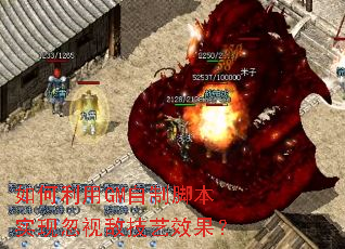 如何利用GM自制脚本实现忽视敌技艺效果? 如何利用GM自制脚本实现忽视敌技艺效果?