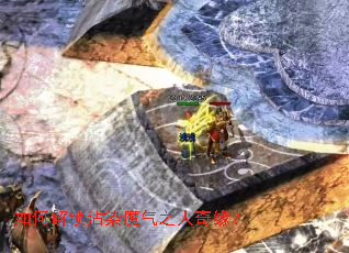 ��ν���մȾħ��֮����Ե��