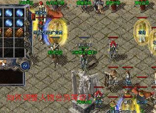 如何调整人物会员等级? 如何调整人物会员等级?