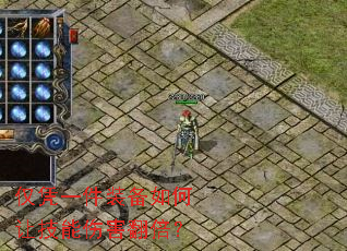 ��ƾһ��װ������ü����˺�������