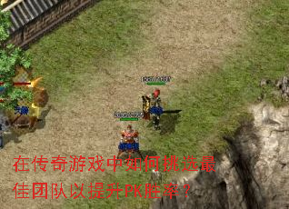 �ڴ�����Ϸ�������ѡ����Ŷ�������PKʤ�ʣ�