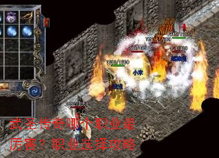 武圣传奇哪个职业最厉害?职业选择攻略 武圣传奇哪个职业最厉害?职业选择攻略