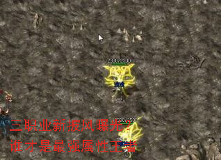 三职业新披风曝光?谁才是最强属性王者 三职业新披风曝光?谁才是最强属性王者