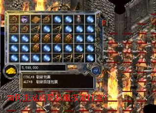 如何挑战传奇私服极限打宝? 如何挑战传奇私服极限打宝?