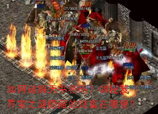 ����ƽ��������룿GM����Ѱ��֮�����صĲƸ������