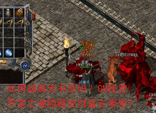 ����ƽ��������룿GM����Ѱ��֮�����صĲƸ������