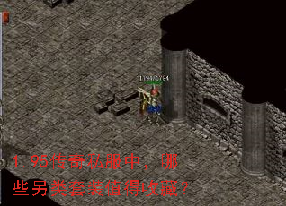 1.95����˽���У���Щ������װֵ���ղأ�