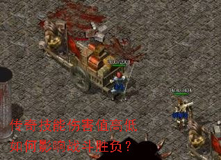 ���漼���˺�ֵ�ߵ����Ӱ��ս��ʤ����