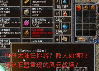 �����½�����Σ�ɢ����ζ�����ʯ�����ֵķ���ս����