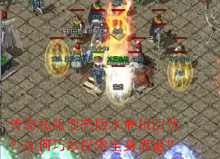 ����˽����̬�汾Σ���ķ����������̽��ȫ�����ˣ�