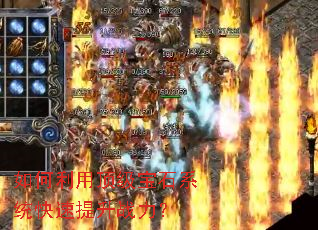 ������ö�����ʯϵͳ��������ս����