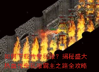 ������ش���˽��������ʢ����Ѫ����˽������֮·ȫ����