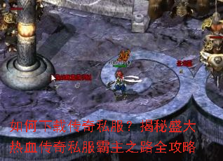 ������ش���˽��������ʢ����Ѫ����˽������֮·ȫ����