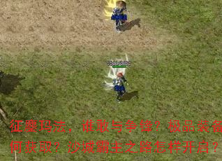 �����귨��˭�������棿��Ʒװ����λ�ȡ��ɳ�ǰ���֮·����������