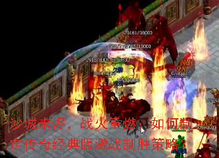 ɳ��δ����ս����ȼ������ƶ����澭��漤ս��ʤ���ԣ�