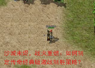 ɳ��δ����ս����ȼ������ƶ����澭��漤ս��ʤ���ԣ�