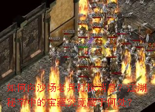 �����ɳ���ϱ���̽��Ϣ�����������еı��ؾ������ںδ���