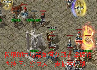 ˽���ű��ؼ���λ�ȡ��������Щ�����������һ���ưԽ���