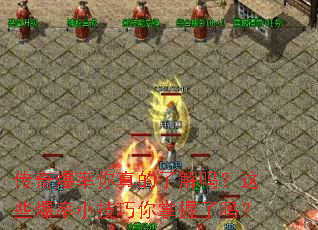 ���汬��������˽�����Щ����С��������������