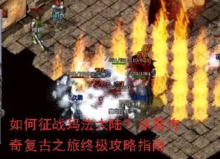 �����ս�귨��½����ѩ���渴��֮���ռ�����ָ��