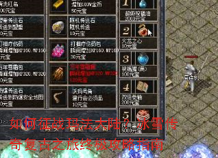 �����ս�귨��½����ѩ���渴��֮���ռ�����ָ��