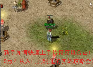 ������ο������ִ���Ӣ�ۺϻ�1.80�棿�����ŵ���ͨ��ʵս����ȫ����