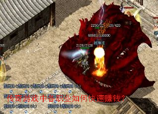 ������Ϸ�и�ְҵ��ο���׬Ǯ��