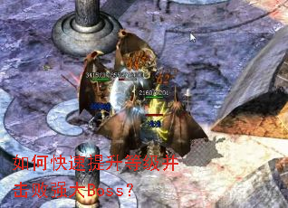 ��ο��������ȼ�������ǿ��Boss��