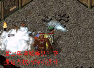 ��ʿ��ˢЧ�ʵͣ�������Щ������������