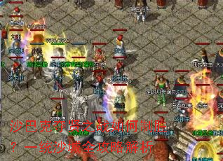 ɳ�Ϳ˶���֮ս�����ʤ��һͳɳ��ȫ���Խ���