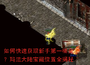 ��ο��ٻ�ȡ���ֵ�һͰ���귨��½����λ��ȫ����