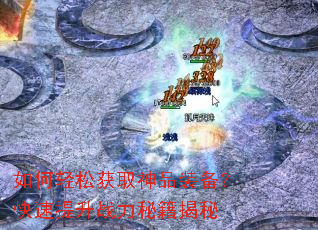 ������ɻ�ȡ��Ʒװ������������ս���ؼ�����