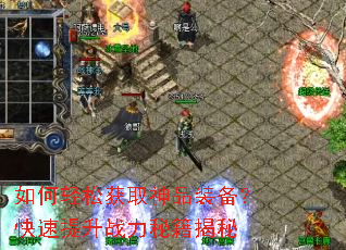 ������ɻ�ȡ��Ʒװ������������ս���ؼ�����