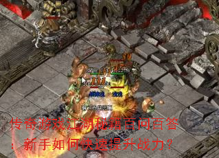 ������Ϸ�����ؼ����ʰٴ�������ο�������ս����